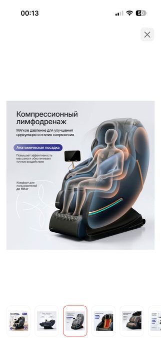 Продам массажное кресло