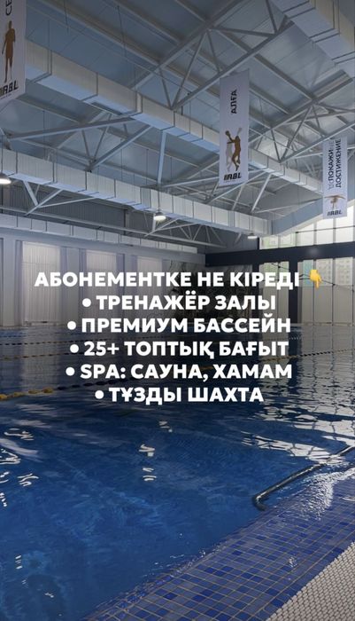 Срочно продам абонемент в ABL Fitness & Spa