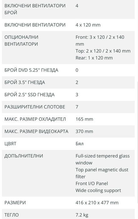 Кутия за компютър, DeepCool CC560 WH v2, ATX Case