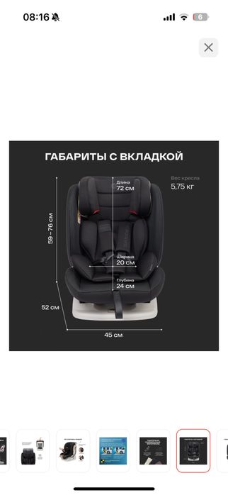 Продам детское кресло