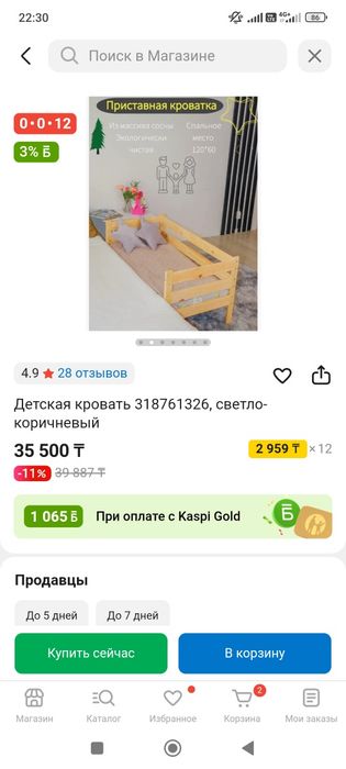 Детская кровать массив