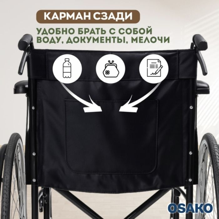 Новая инвалидная коляска