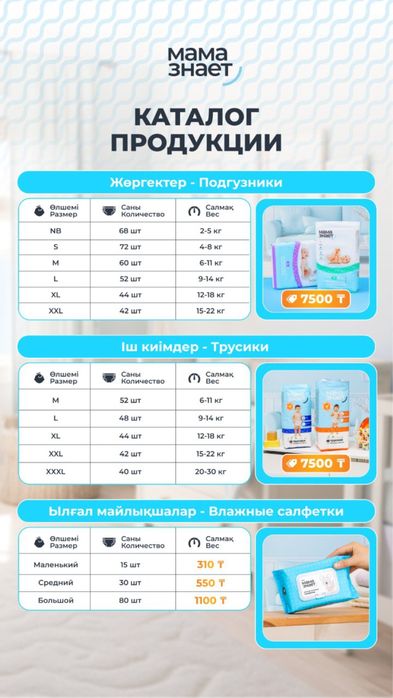 Мама знает,Baybee подгузники, трусики продам
