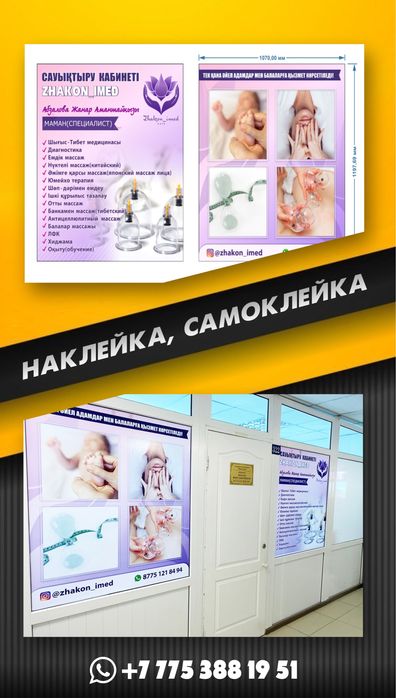 Рекламное агентсво