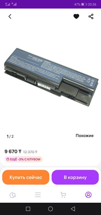 ОригиналНоутбутEmachinesИдеал