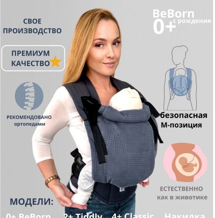 Эргорюкзак SlingoEmma
