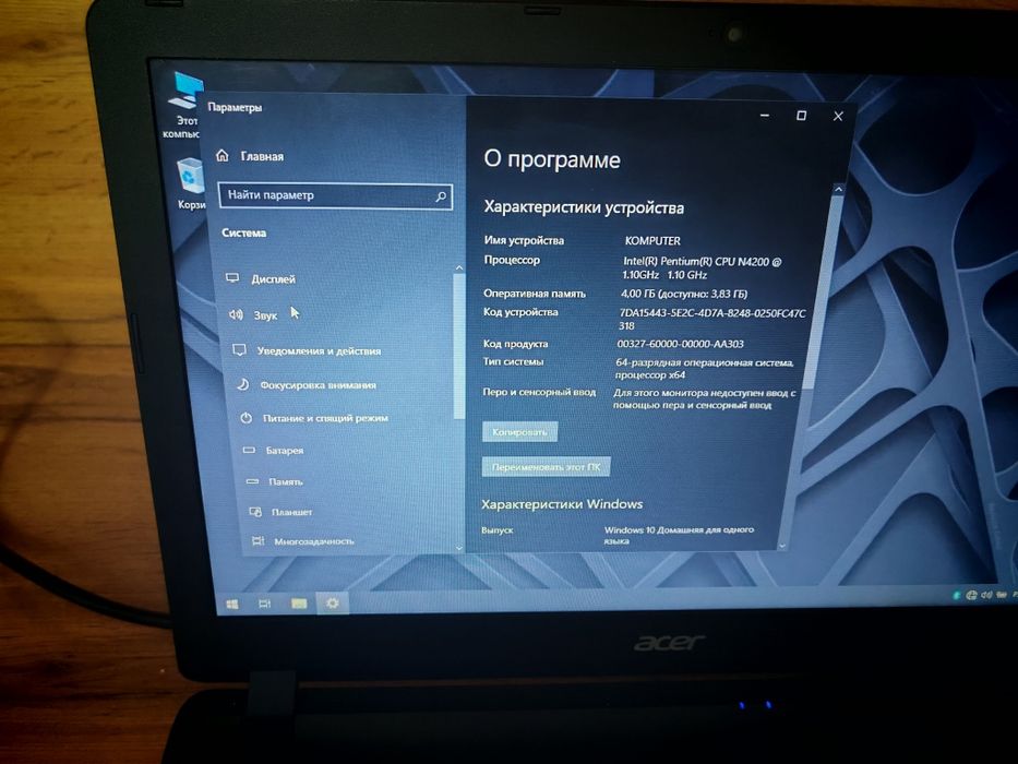 Ноутбук для работы acer