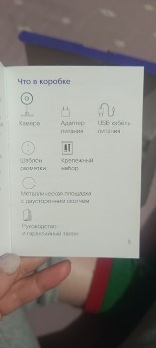 Продам камеру умный дом