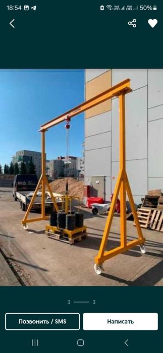 Кран балка устанофка