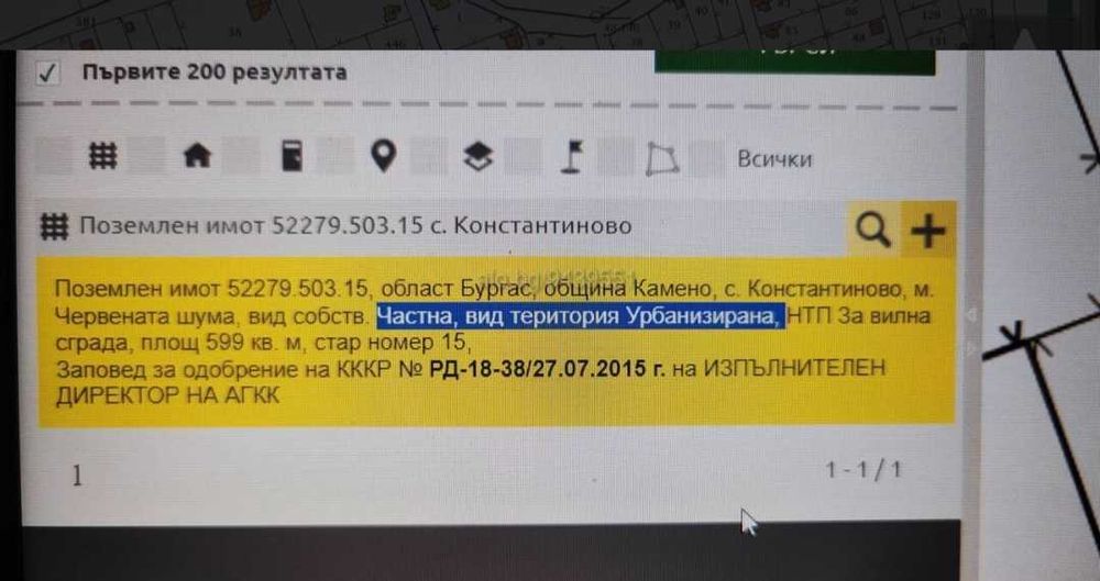 Продава се Парцел в с. Константиново, Област Бургас - 599 кв.м за 46 €/кв.м - Снимка #3