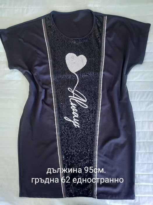 Дамска рокля за повод