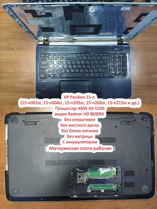 Ноутбуки рабочий/на запчасти