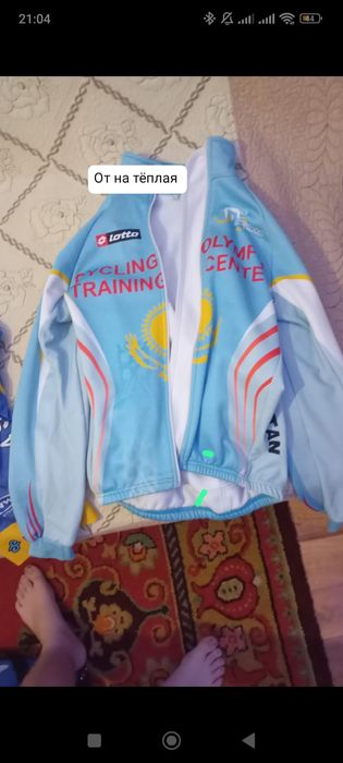 Вело форма новая