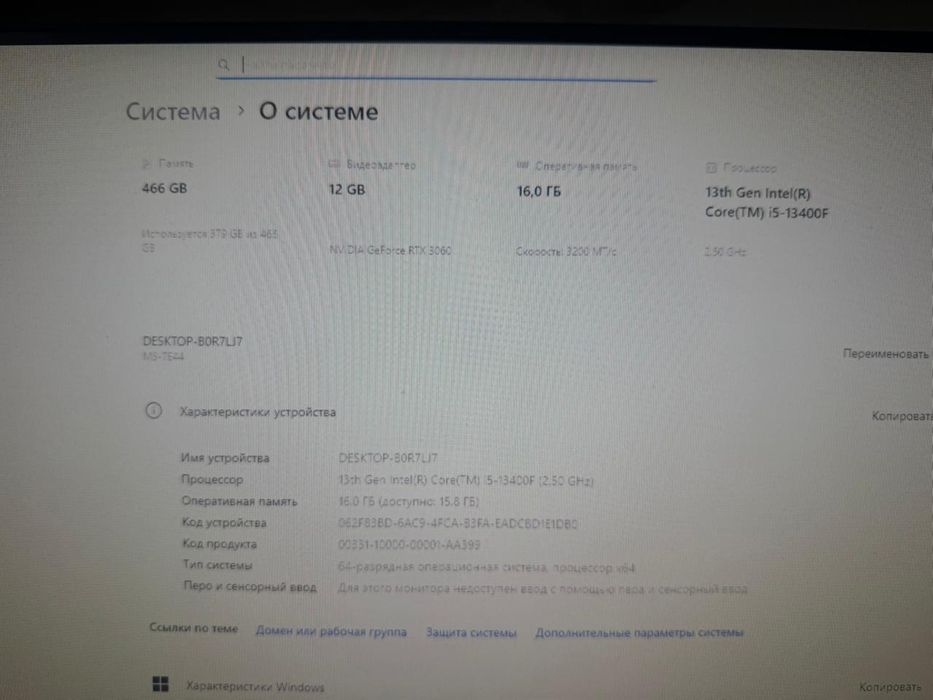 Компьютер игровой