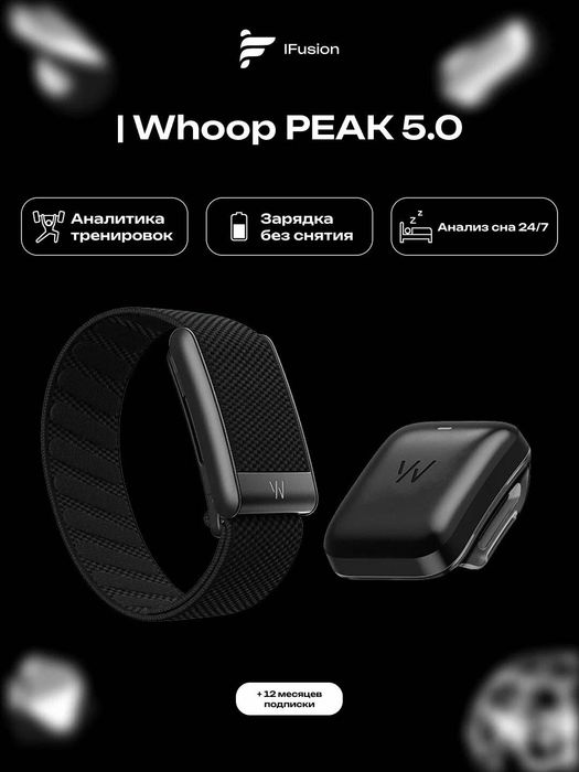 Whoop 5.0 Peak| Фитнес-браслет | Оригинал