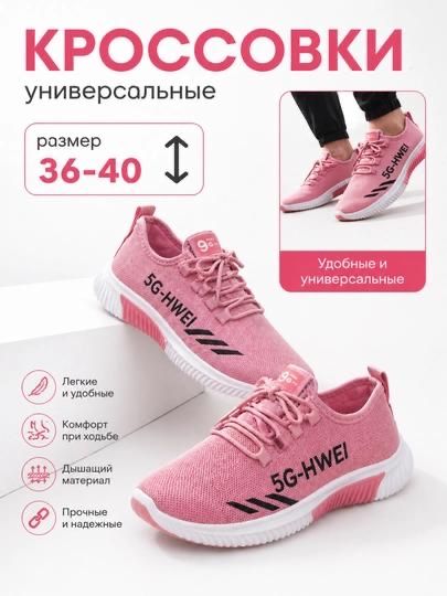 Ayollar uchun krassovka