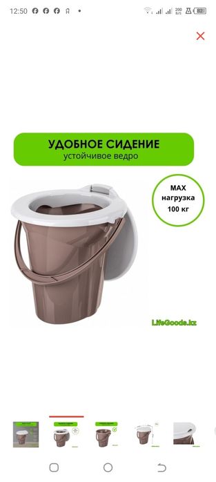 Продам биотуалет