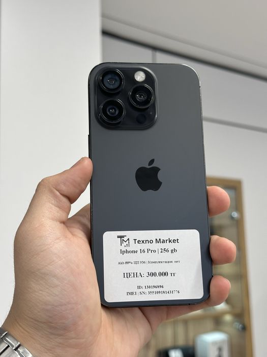 iPhone 16 Pro | 256 GB