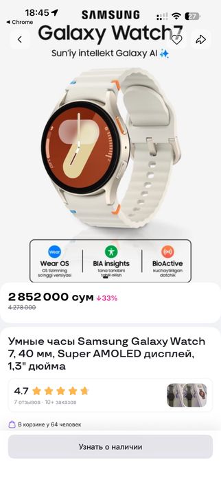 Smart watch, умные часы Galaxy Watch 7