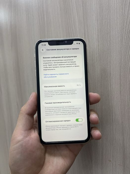 Продам Айфон A11  64гб 78%