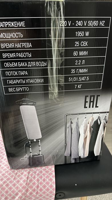 гладильная система Two Hands Up Rx 229