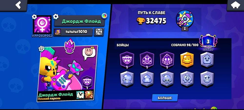 Бравл старс аккаунт