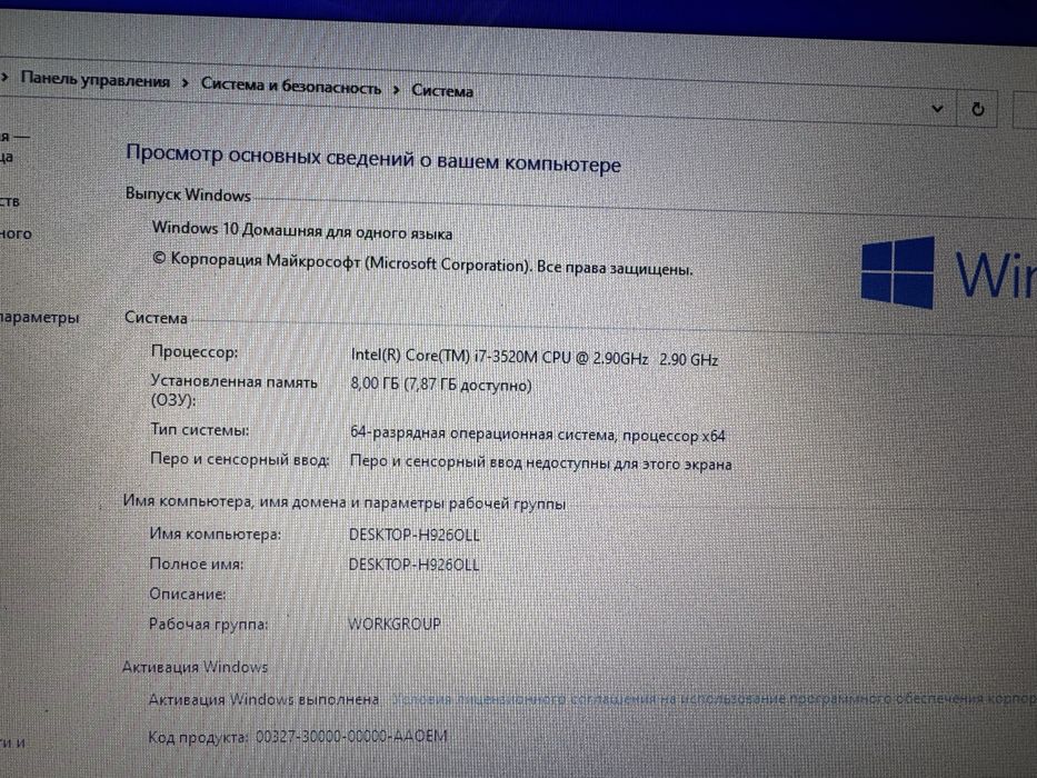 Продам Ноутбук Lenovo g780