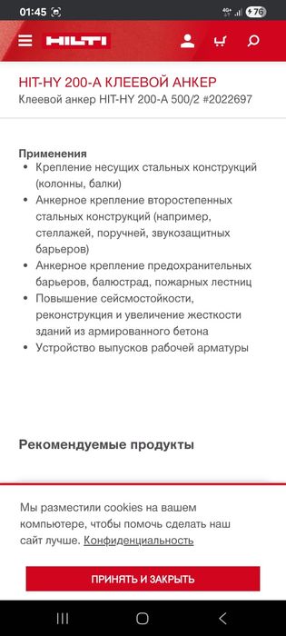 Фартук для защиты,клей