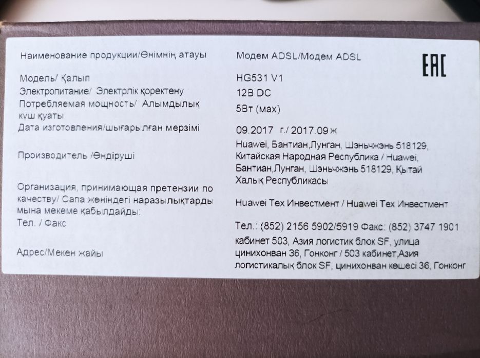 Продам модем роутер, торг