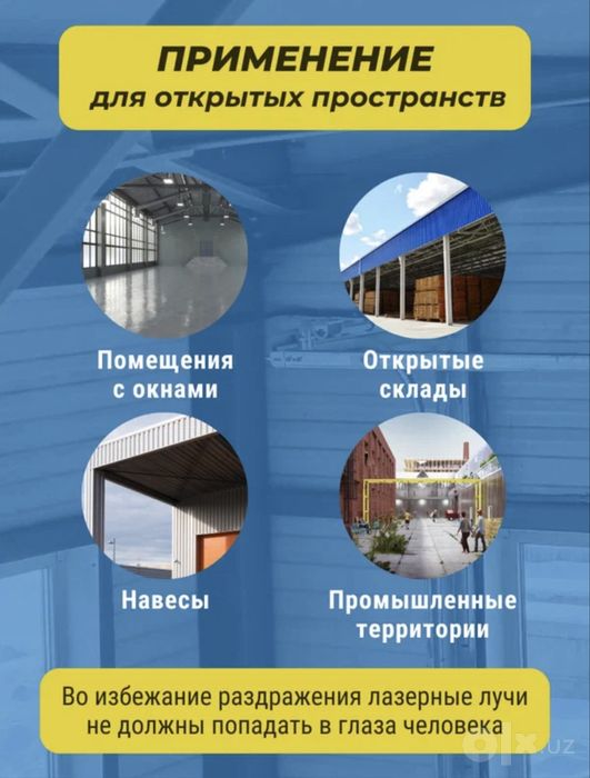 Лазерный отпугиватель птиц