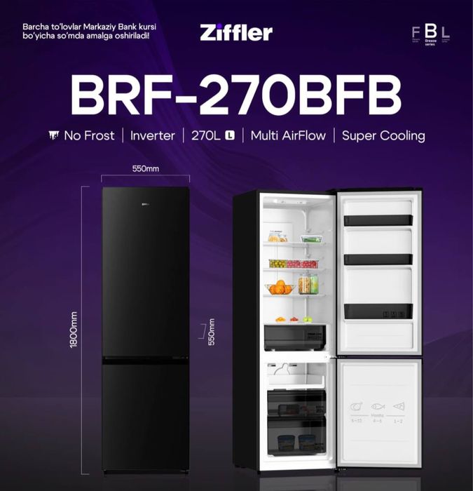 Холодильник Ziffler 270 л/NoFrost MultiAir Flow/ Super CoolingInvertor