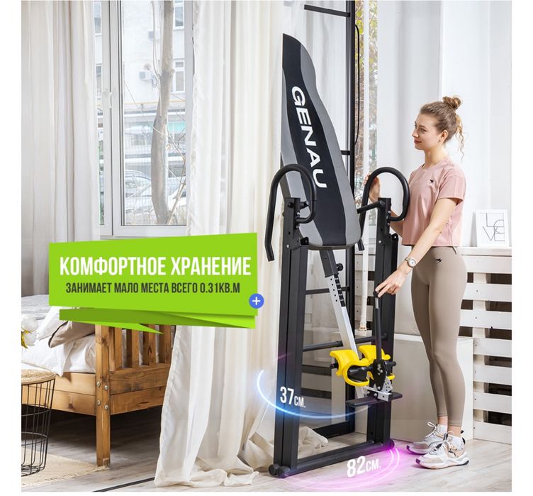 Инверсионный стол