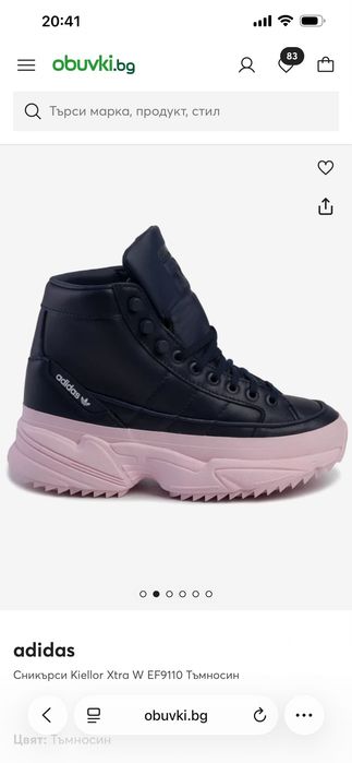 Adidas Сникърси Kiellor Xtra W EF9110