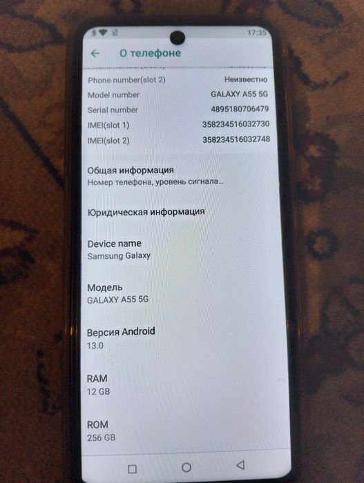 Телефон Самсунг 55