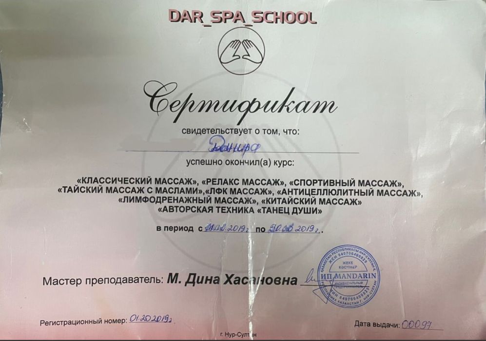 Профессиональный массаж на выезд