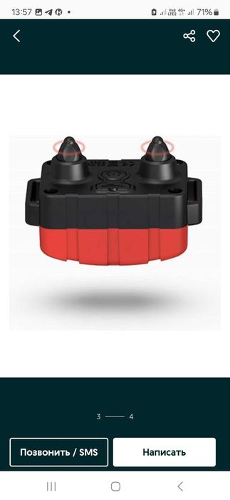 Ошейник для дрессировки