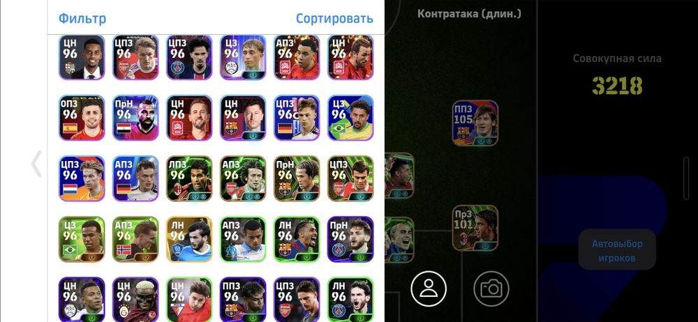 Epic: Messi, Del Piero, Cannavaro