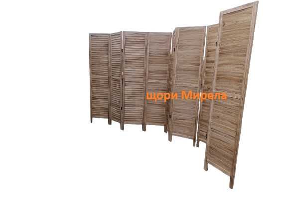 Интериорен Параван регулируем от 2 до 10 Крила, Дървен