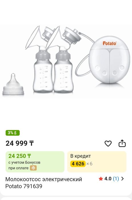 Продам молокоотсос