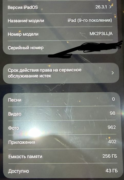 Ipad 9 го поколения
