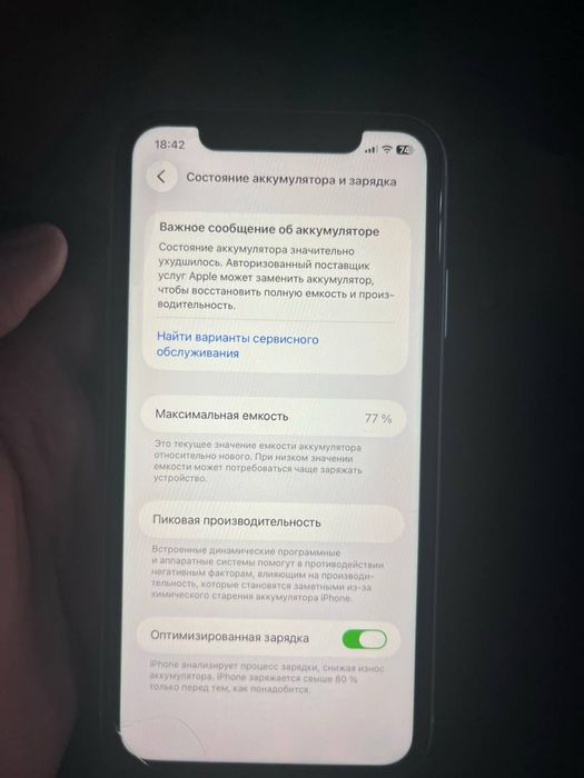 Продам iPhone 11
