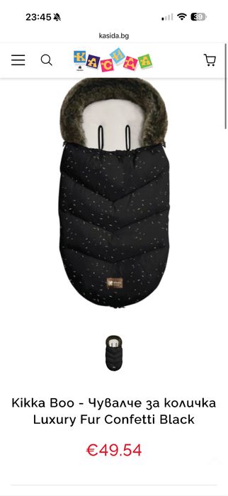 Зимно чувалче kikka boo luxury fur confetti black