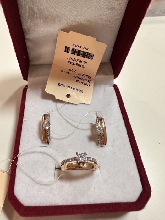 Золотой комплект