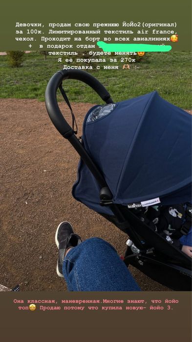 Коляска YoYo 2 оригинал