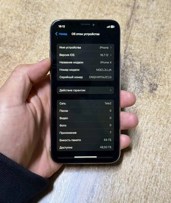 Айфон х сост жаксы трутон фэйс бар