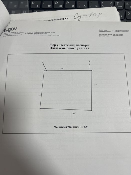 Продам Земельный участок