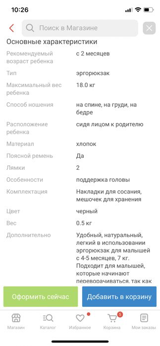 Слинг Slingoemma