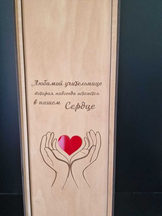 Подарок для учителя на выпускной