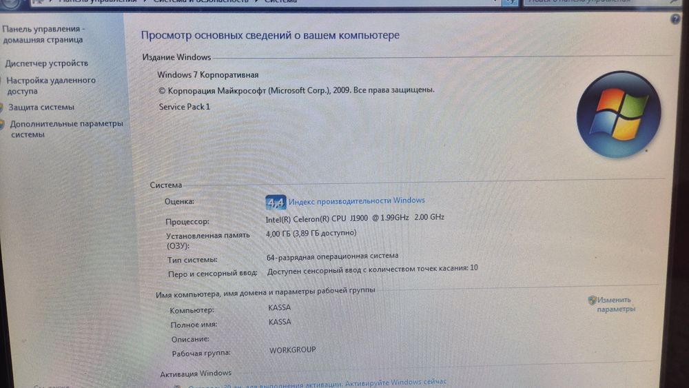 Продам моноблок, для кафе и ресторанов
