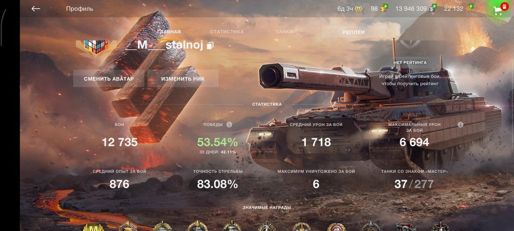 Продам аккаунт в Wot Blitz
